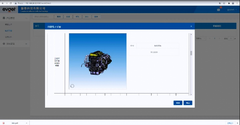 工業(yè)官方下載,實地驗證策略數(shù)據 5DM_v5.260