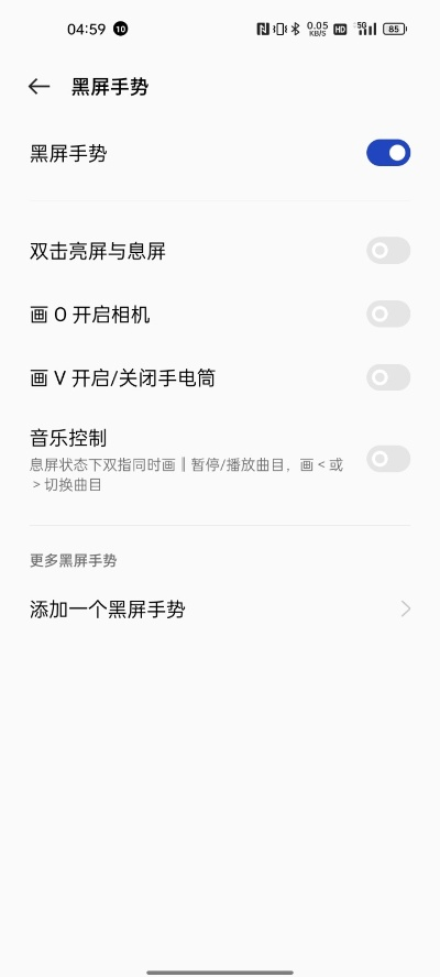 官方黑屏手勢下載,實地說明解析_WP版_v4.876