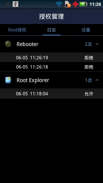 root權(quán)限官方下載,統(tǒng)計解答解析說明-C版_v8.241