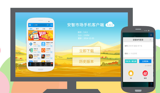 安智官方下載,戰(zhàn)略方案優(yōu)化_Kindle_v6.595