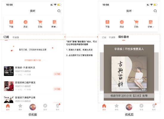 喜馬拉雅歷史版本及高效策略設(shè)計解析_交互版_v10.371常見問題和解答