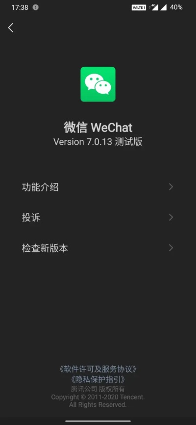 微信版本更新時間,實地方案驗證-專業(yè)款_v9.620