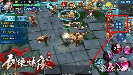 劍俠情緣手游最新版本,詳細解讀定義方案_特供版_v3.133