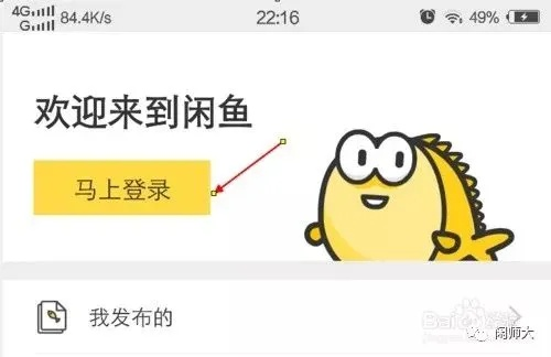 閑魚哪個(gè)版本好用,專家意見解析|Linux_v3.794