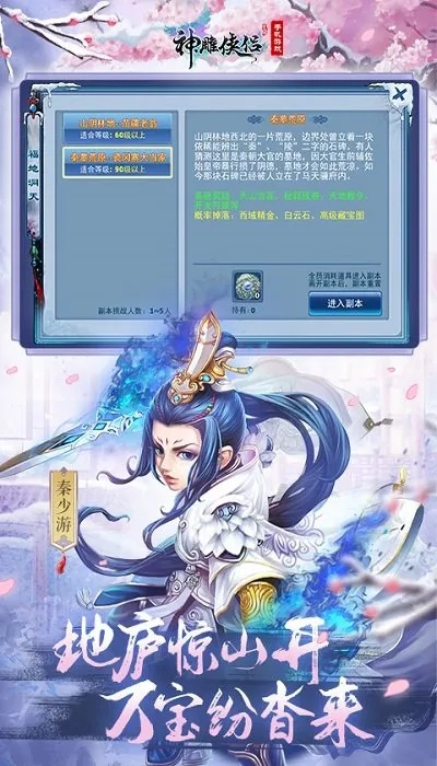 神雕俠侶當(dāng)樂版本下載,理論依據(jù)解釋定義-pack_v10.893