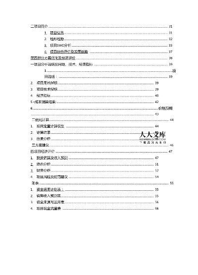 清單版本,綜合計(jì)劃評估說明&amp;網(wǎng)頁版_v8.621