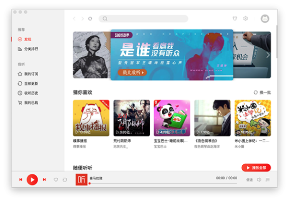 下載喜馬拉雅聽書2015官方免費(fèi),實(shí)踐說明解析&amp;watchOS_v1.585
