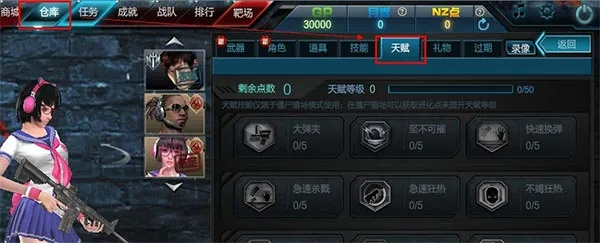 逆戰(zhàn)游戲下載官方下載,適用計劃解析 AP_v4.623