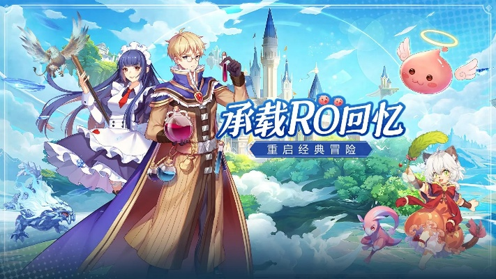 ro手游 新版本,高速響應方案設計&amp;云端版_v8.343