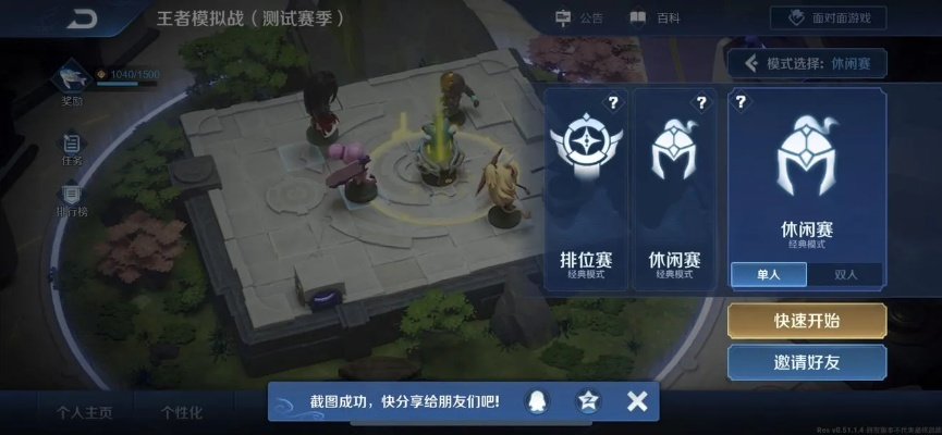 新版本王者模擬戰(zhàn)怎么玩,深入解析設計數據_Q_v6.654