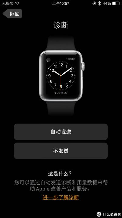 蘋果表最新版本,實時更新解析說明 動態(tài)版_v2.566
