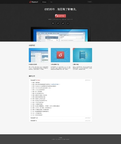 foxmail蘋果官方下載,深度策略數(shù)據(jù)應用&amp;W_v8.929