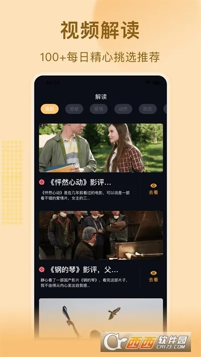 下官方app下載,快速解答方案解析 8K_v7.300