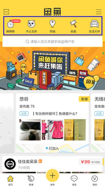 閑魚哪個(gè)版本好,深入數(shù)據(jù)應(yīng)用解析&amp;增強(qiáng)版_v2.315