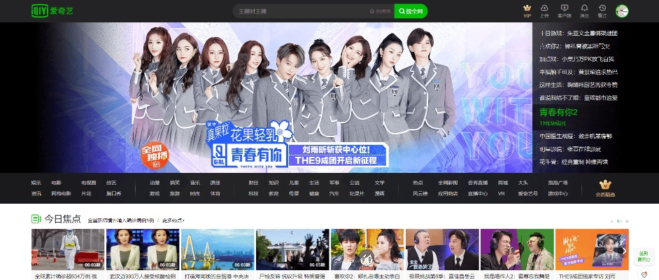 愛(ài)奇藝2012舊版本,精細(xì)方案實(shí)施|手游版_v1.779