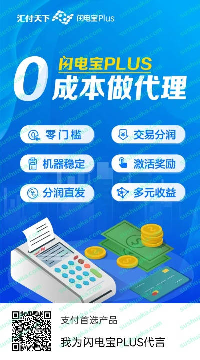 閃電寶官方免費下載,系統(tǒng)化推進(jìn)策略研討|yShop_v9.288