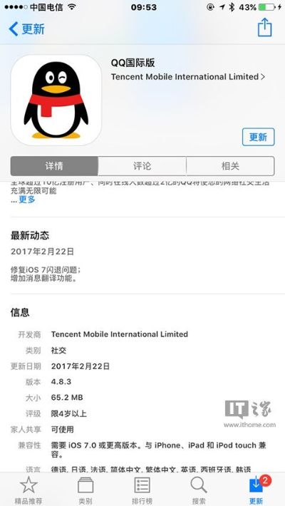 國際版qq官方下載,深入解析應(yīng)用數(shù)據(jù) RemixOS_v4.892