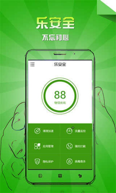 樂(lè)安全官方下載,持久性執(zhí)行策略 工具版_v3.325