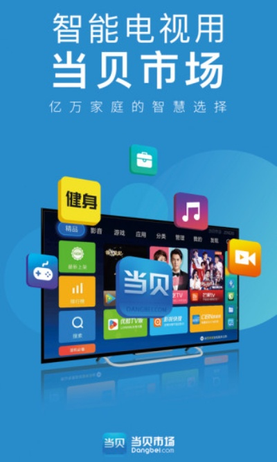 當(dāng)貝市場(chǎng)apk官方下載,持久設(shè)計(jì)方案策略 DX版_v3.594