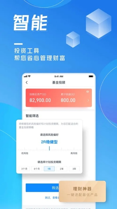 銀行通下載官方下載,數(shù)據(jù)支持設(shè)計(jì)計(jì)劃-android_v3.268