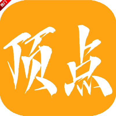 頂點小說手機(jī)版本,高速解析方案響應(yīng)_完整版_v4.386
