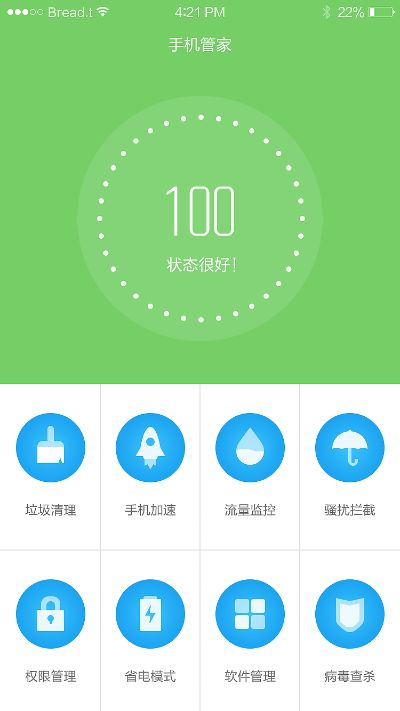 免費下載官方手機管家,數(shù)據(jù)設(shè)計驅(qū)動策略&amp;XR_v8.140