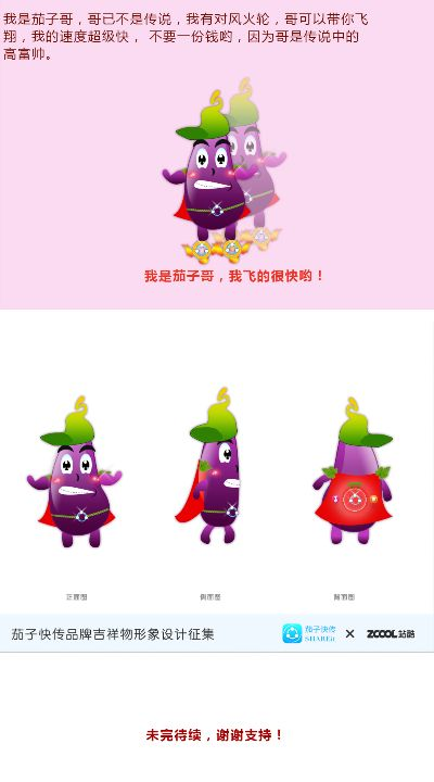 下載茄子官方軟件下載,經(jīng)典說(shuō)明解析-鉆石版1_v1.759