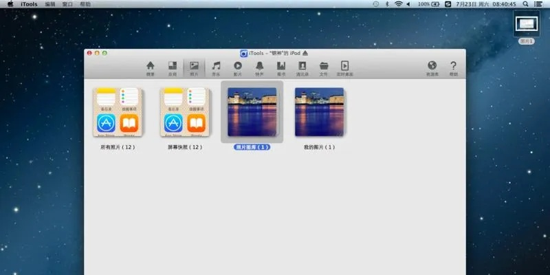 ios 6.1.3固件官方下載，系統(tǒng)化策略探討效率武器庫，這五款軟件讓你事半功倍