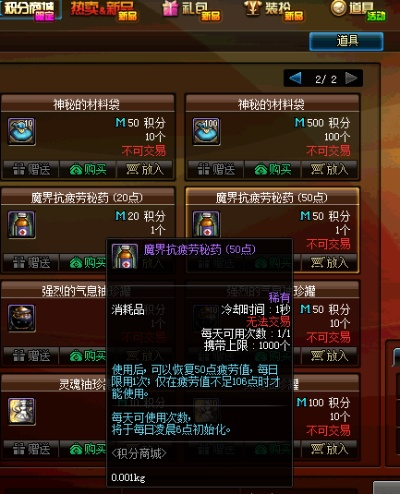 dnf90版本升級,權(quán)威方法推進-SP_v10.777