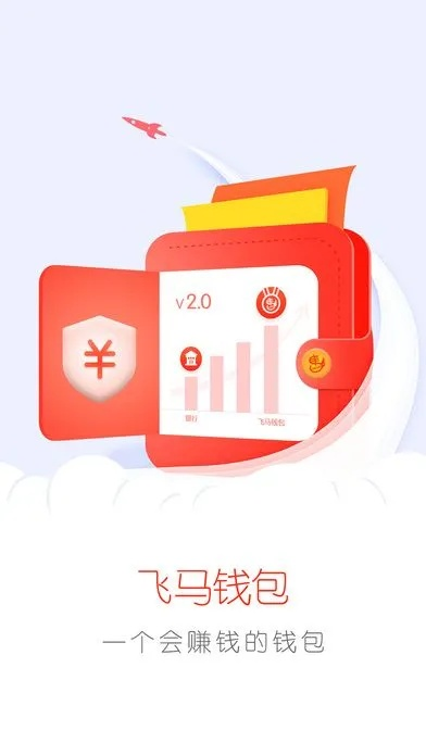 飛馬錢(qián)包最新版本,精準(zhǔn)分析實(shí)施步驟_網(wǎng)紅版_v10.494