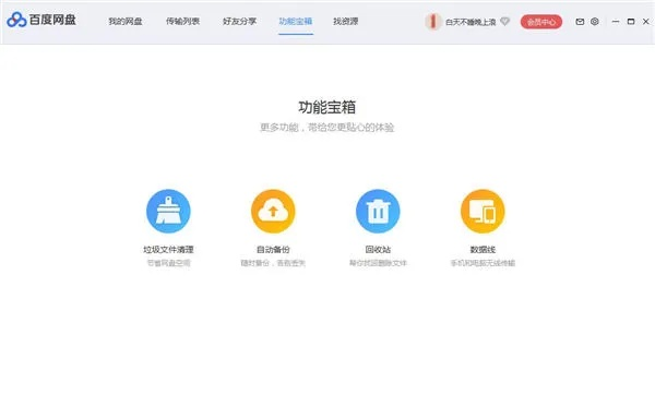 百度全版本，專業(yè)解答實(shí)行問題BT_v8.870，輕量級(jí)軟件的全新體驗(yàn)