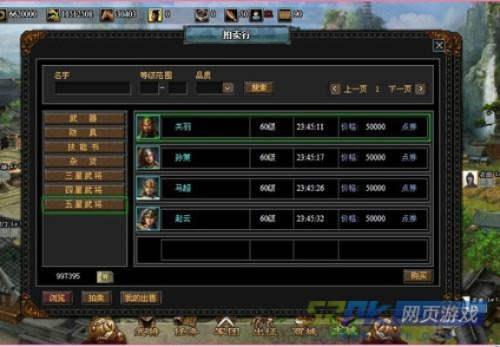 霸三國新版本數(shù)據(jù)引導計劃設計特別款_v5.423從零開始使用教程