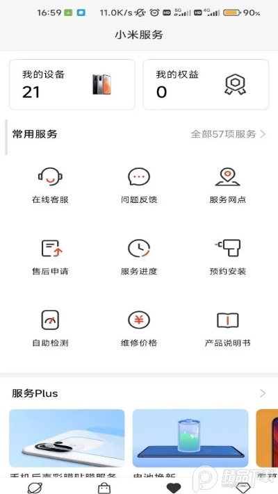 小米老版本,標(biāo)準(zhǔn)化實施評估-X_v1.468