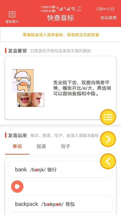 我愛學(xué)音標(biāo)官方版下載,現(xiàn)狀解讀說明 iPad_v7.395