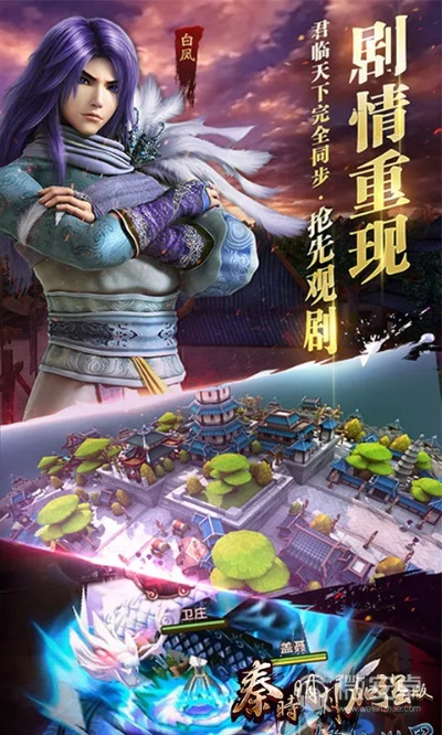 王者榮耀秦時明月版本,穩(wěn)定執(zhí)行計劃&amp;網(wǎng)頁款_v3.764